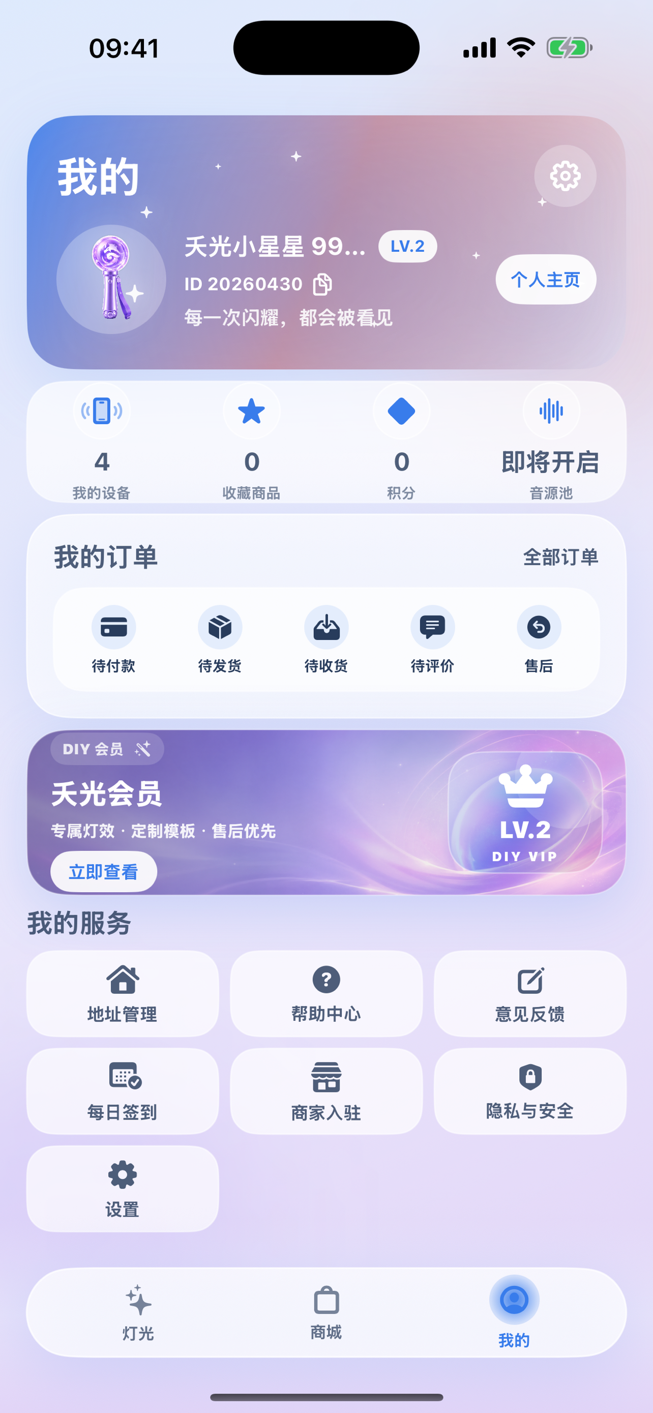 我的页面截图